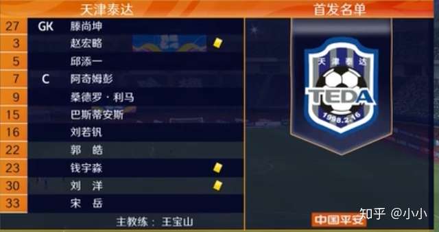 半岛体育官方入口-包含天津泰达成功反超对手，取得关键三分的词条