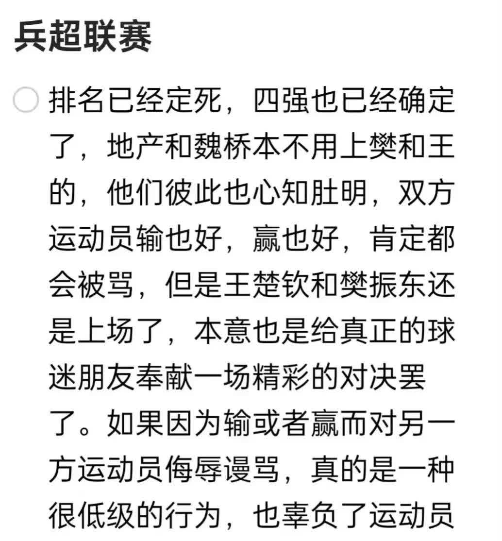 半岛体育入口-战力横评亚冠比赛争霸赛项引燃矛盾